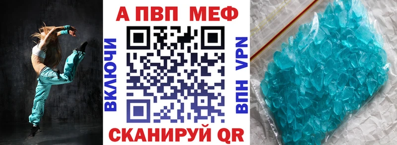 Альфа ПВП кристаллы  где купить наркоту  Котельнич 