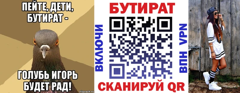 сколько стоит  Котельнич  БУТИРАТ GHB 