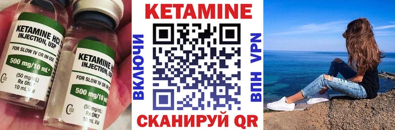 Кетамин VHQ Котельнич