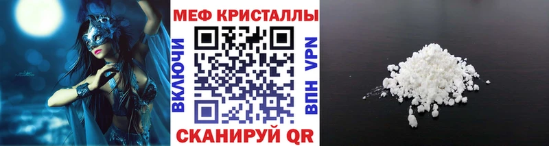 Мефедрон VHQ  купить закладку  Котельнич 