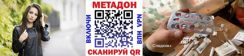 где найти наркотики  Котельнич  OMG ССЫЛКА  МЕТАДОН methadone 